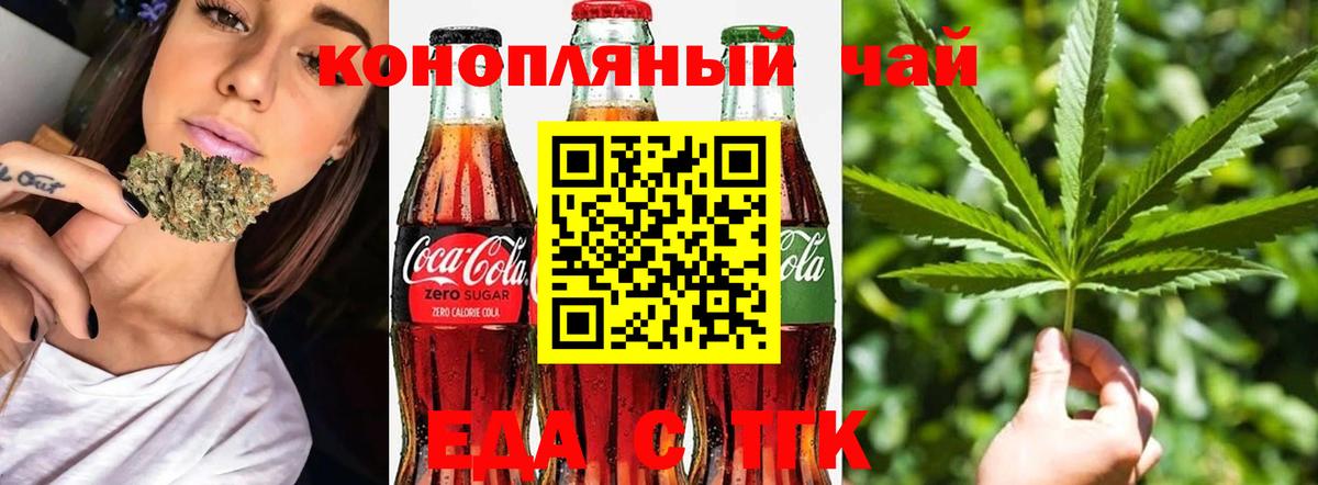 Cannafood марихуана  Вход с VPN  Узловая 