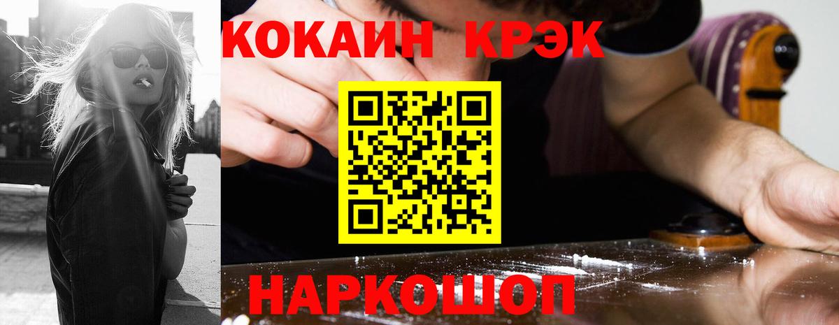 Cocaine VHQ  Вход с VPN  COCAIN  Узловая  КОКАИН 98% 