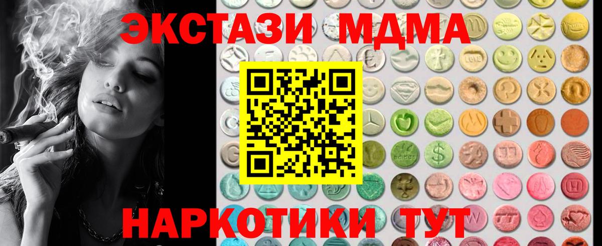 Экстази круглые  Вход с VPN  Экстази  ЭКСТАЗИ 280мг  Узловая 