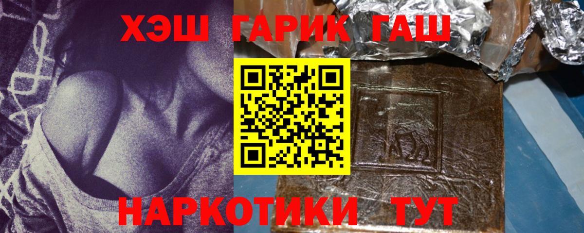 Гашиш гарик Узловая