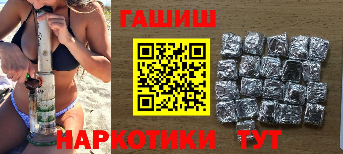 Гашиш  ГАШИШ VHQ  Вход с VPN  что такое   Узловая 