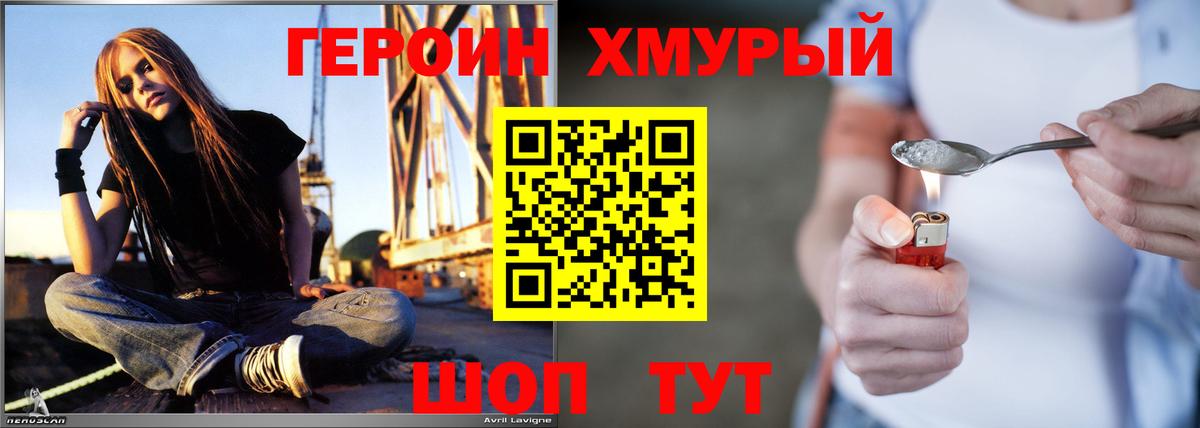 ГЕРОИН Афган Узловая