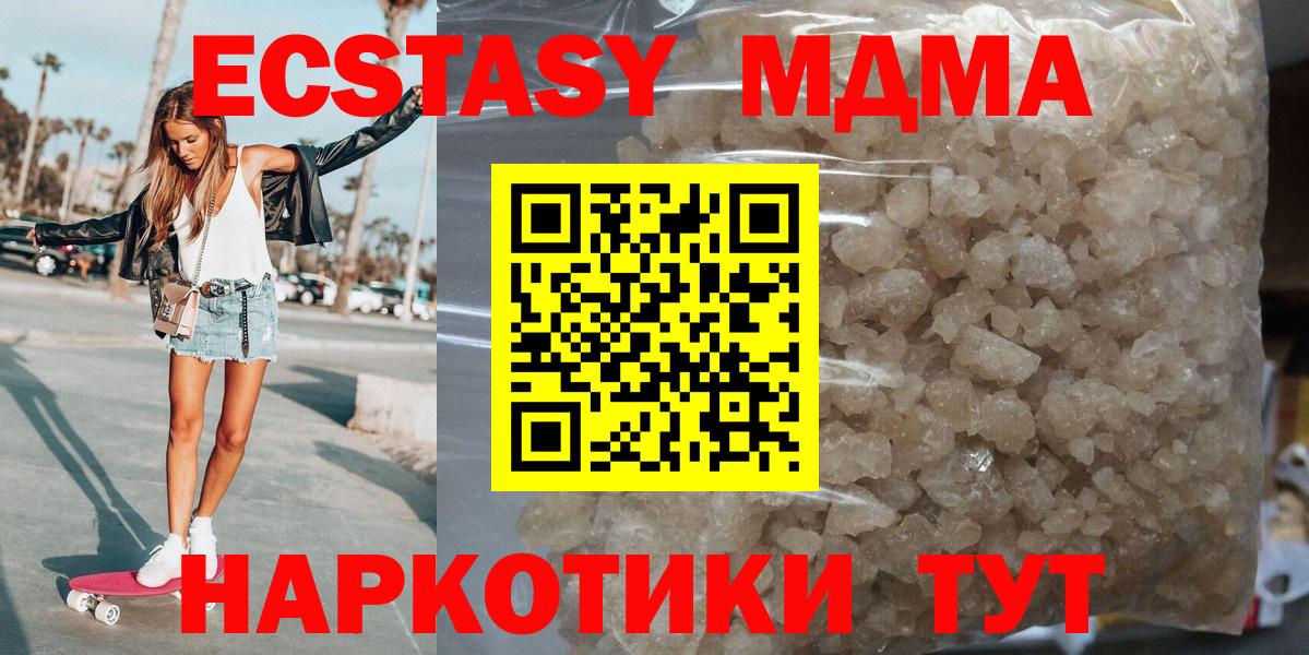 МДМА VHQ  МДМА  Узловая  Вход с VPN  МДМА молли 