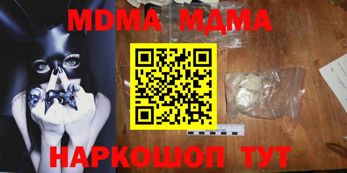 МДМА Molly Узловая