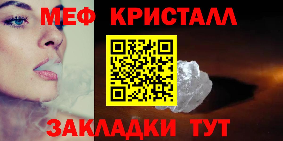 Мефедрон  Вход с VPN  Узловая  Мефедрон mephedrone  МЕФ 