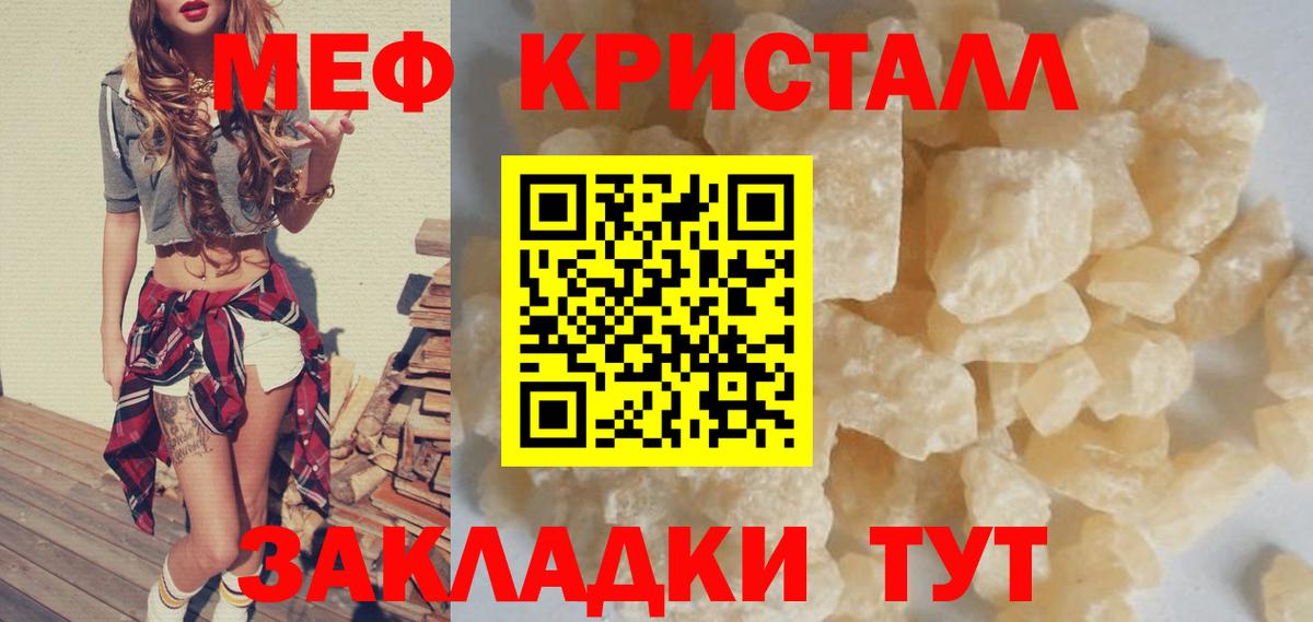 Меф мяу мяу Узловая