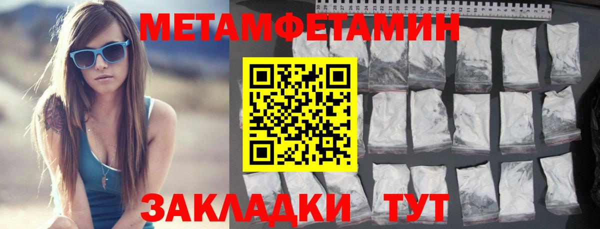 Узловая  Метамфетамин Methamphetamine  Метамфетамин  Вход с VPN  Метамфетамин Methamphetamine 
