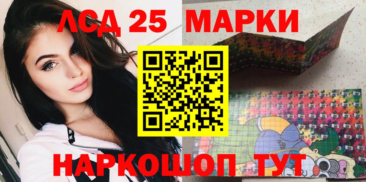 Узловая  Марки 25I-NBOMe 1,8мг  Вход с VPN 