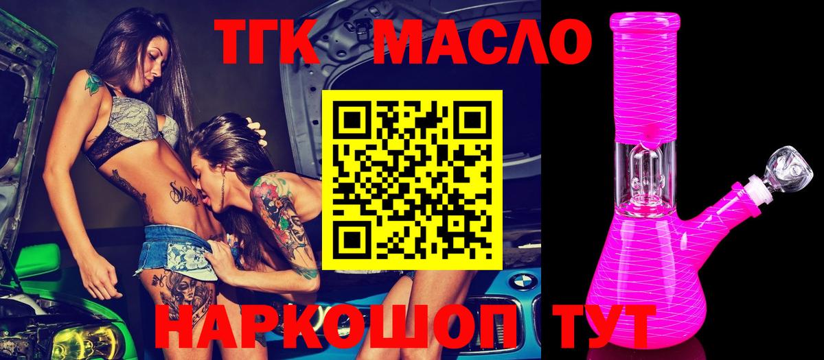 ТГК концентрат Узловая