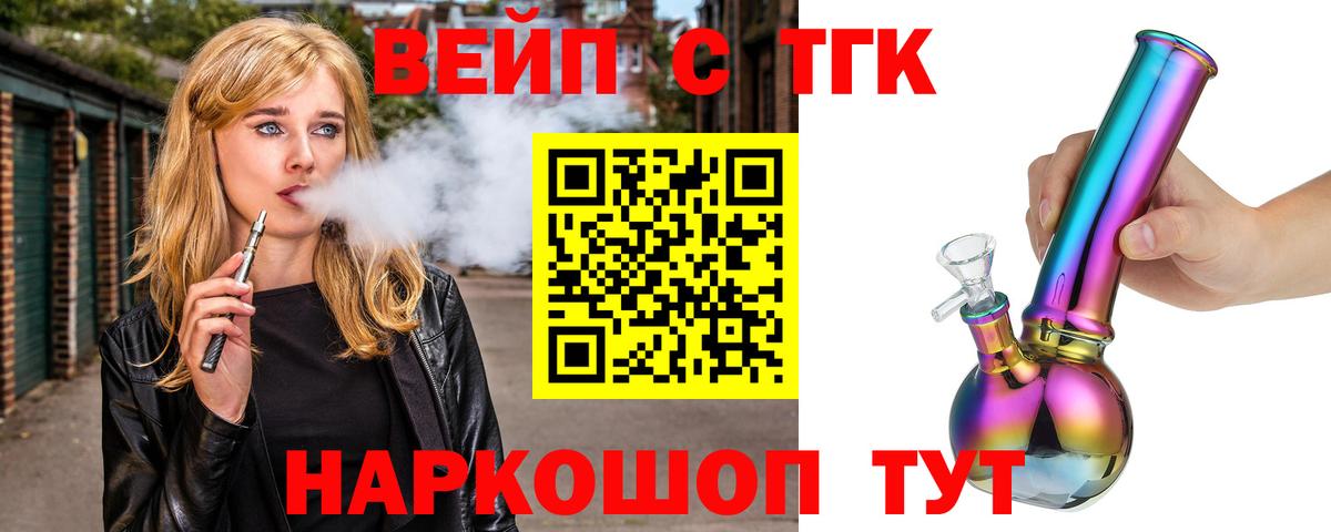 Дистиллят ТГК концентрат  Вход с VPN  ТГК вейп с тгк  Узловая 